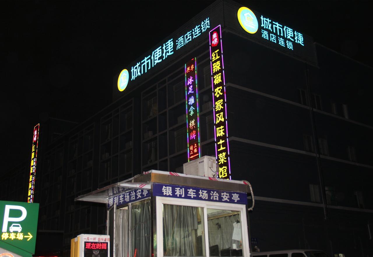 City Comfort Inn Guangzhou Tianpingjia Subway Station Branch Екстер'єр фото