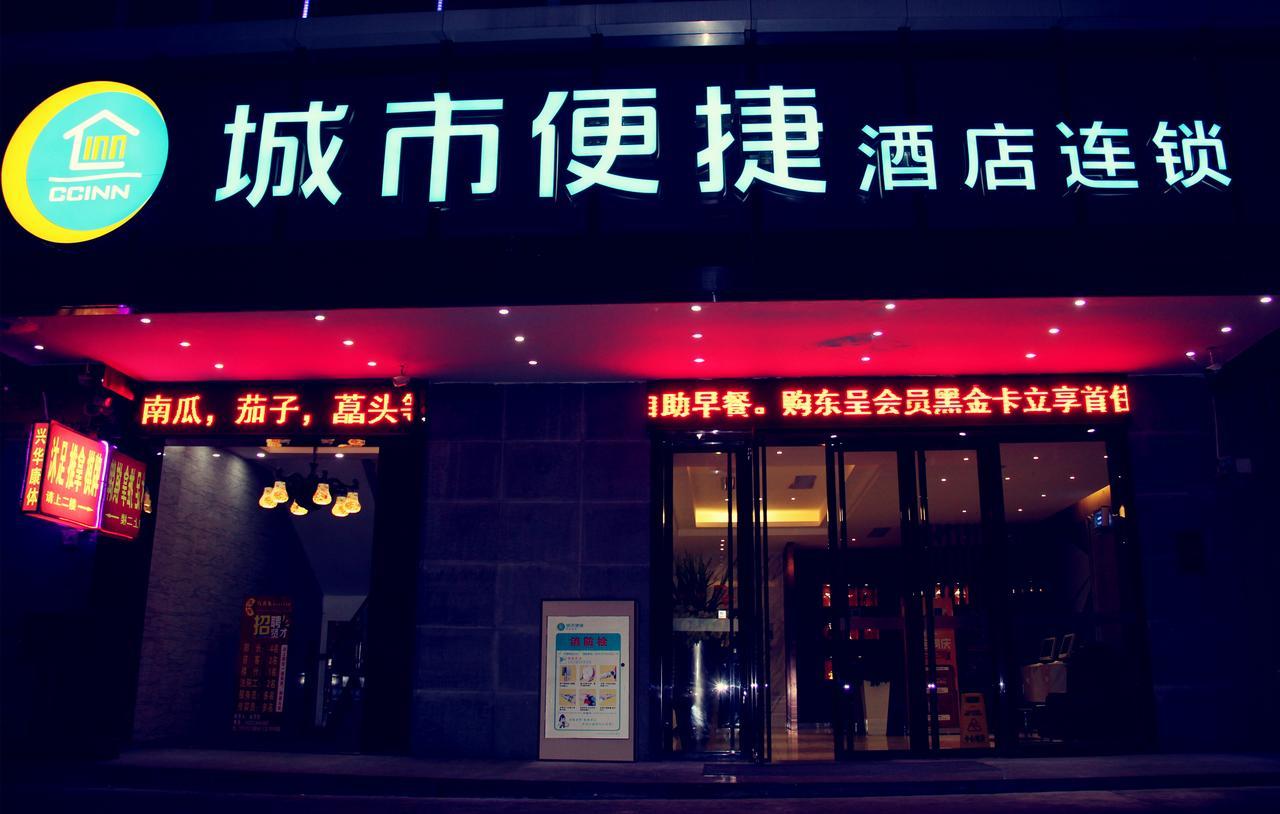 City Comfort Inn Guangzhou Tianpingjia Subway Station Branch Екстер'єр фото